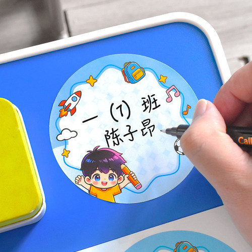 开学季手写姓名班级贴课桌贴纸
