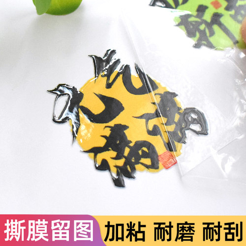 创意元气满满励志文字装饰水晶贴