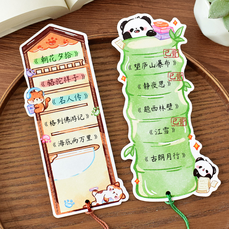 原创可爱熊猫课外阅读记录卡片