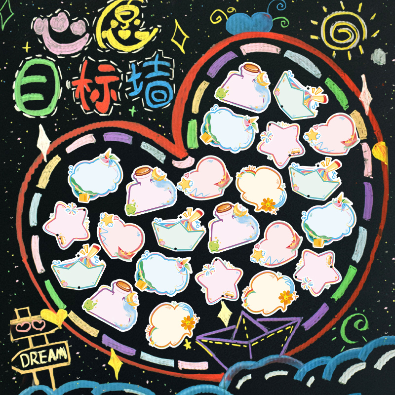 创意开学季心愿目标墙挂卡送学生