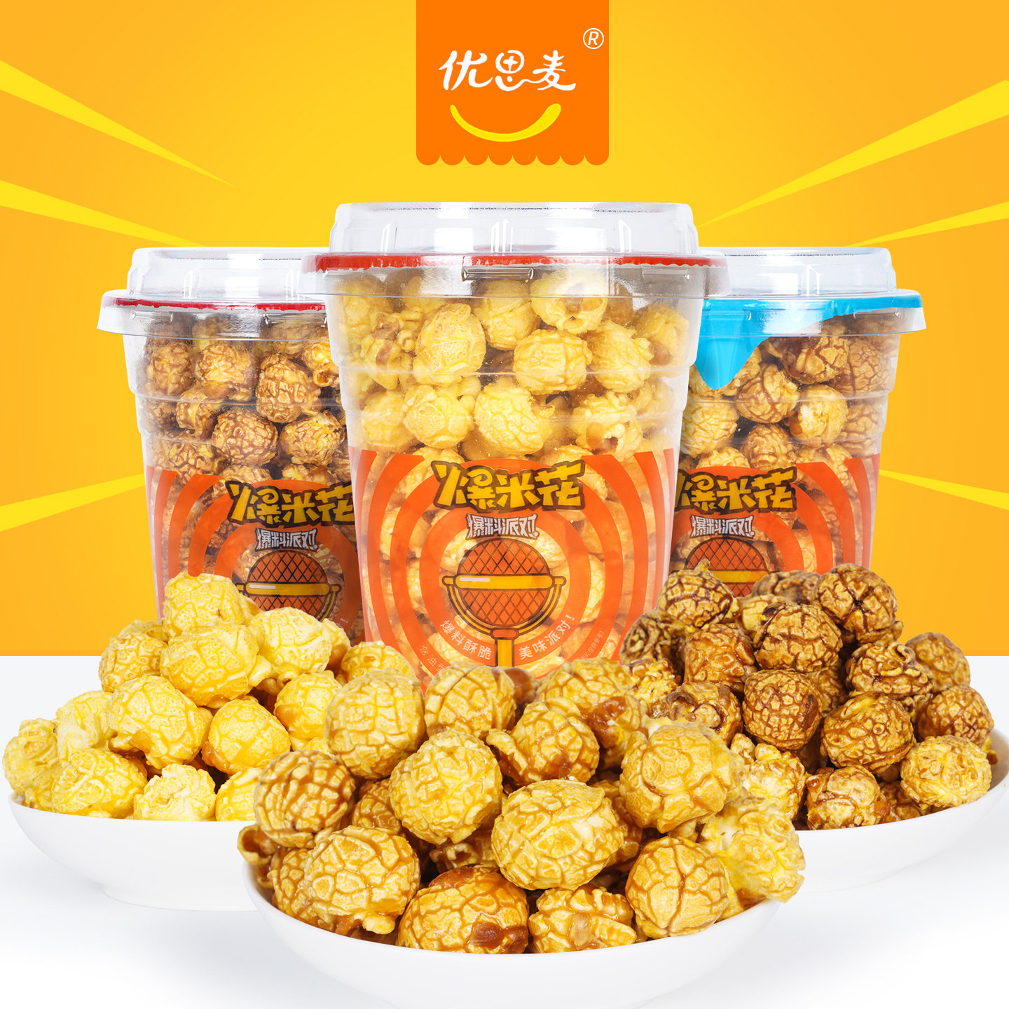 美式爆米花桶装整箱商店同款