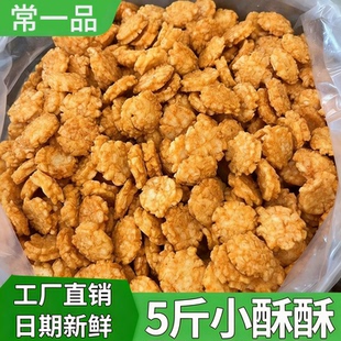 散称小小酥小酥酥整箱大包装商用酒店自助等位休闲怀旧小零食批发