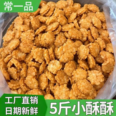 散称小小酥小酥酥整箱大包装商用酒店自助等位休闲怀旧小零食批发