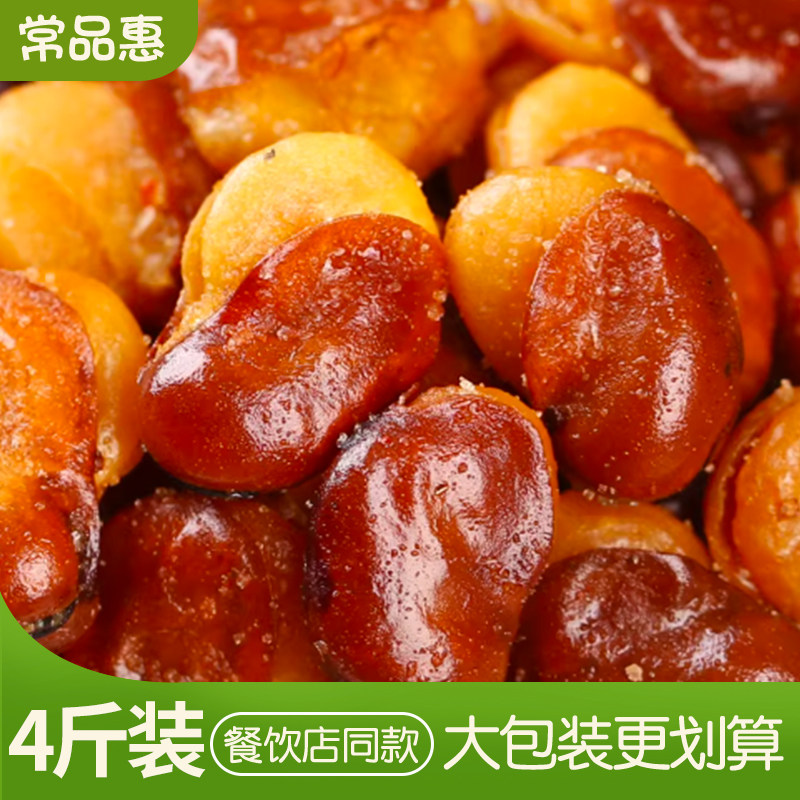 蚕豆兰花豆酒吧餐饮店茶室小吃牛肉味休闲零食品厂家直供大包商用