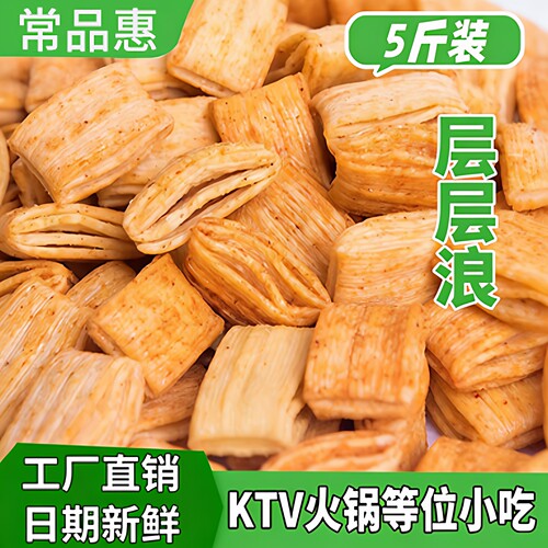 5斤装火锅店层层浪妙脆角零食KTV电影院饭店自助餐前免费等位小吃
