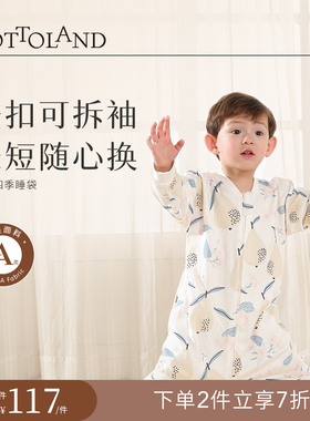 kottoland新生婴儿宝宝可拆袖睡袋春秋四季竹棉纱布透气恒温睡衣