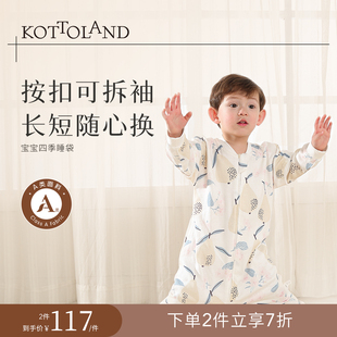 kottoland新生婴儿宝宝可拆袖睡袋春秋四季竹棉纱布透气恒温睡衣