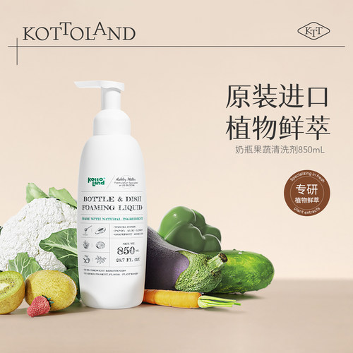 kottoland官方正品无氟