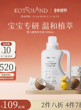 可多蓝多蓝朵新生婴幼儿宝宝专用酵素洗衣液儿童内衣裤除抑菌去污