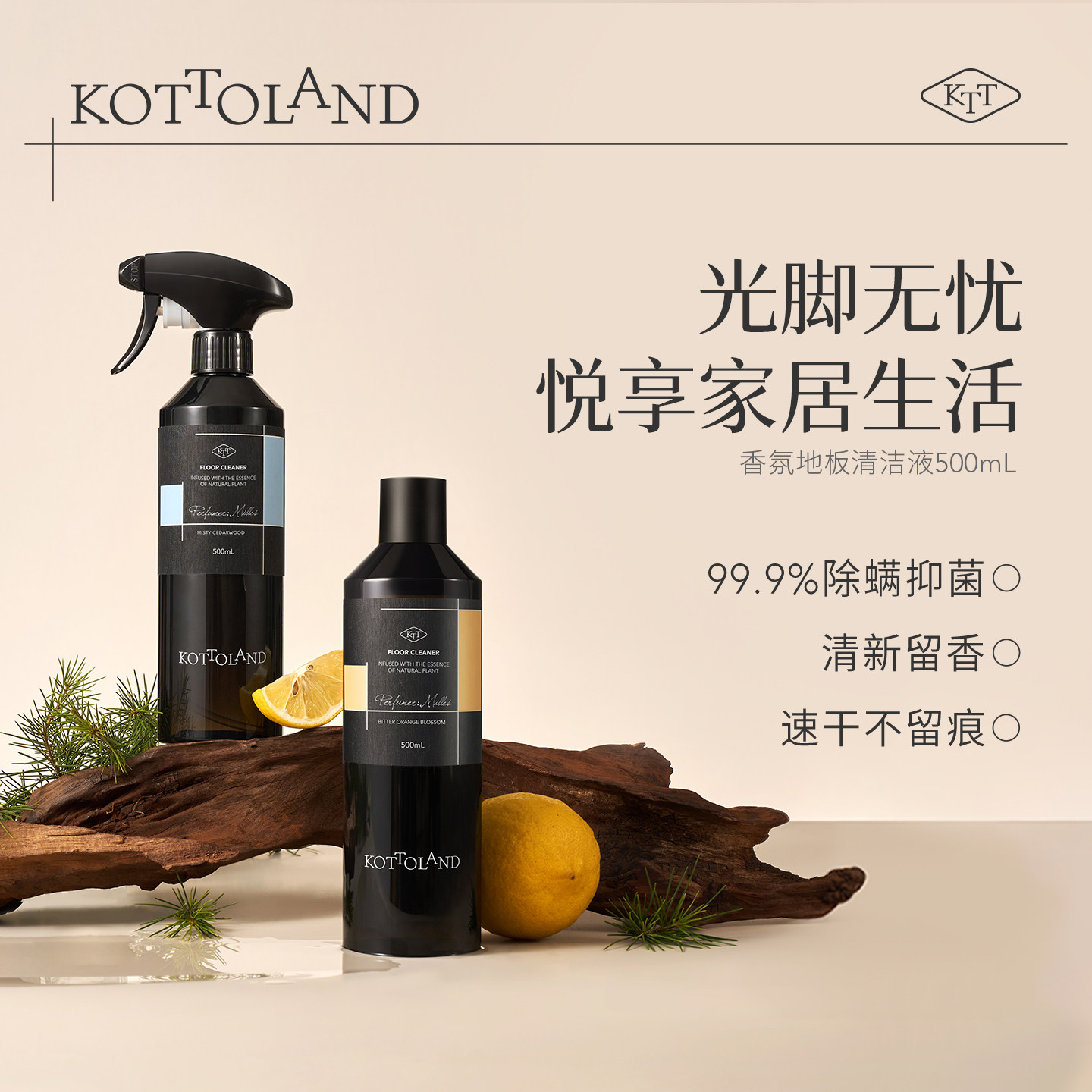 可多蓝多朵地板清洗剂除螨速干清洁剂木地板水洗清洁液拖地留香液