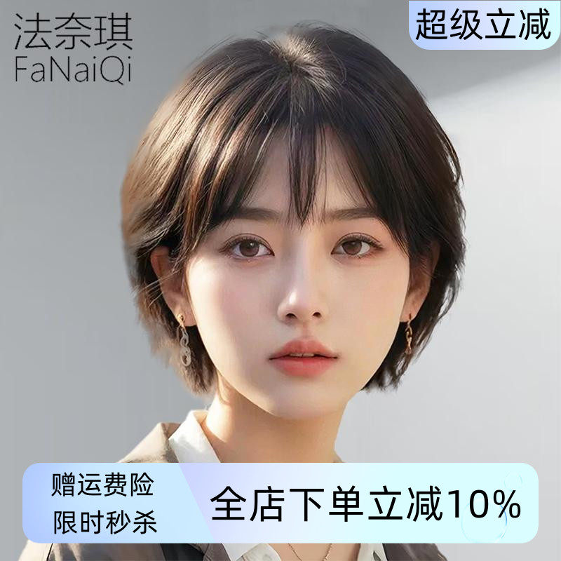 短发假发全头套女真人发丝自然减龄波波头蓬松气质光头整顶假发套