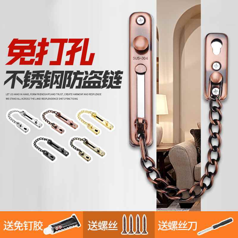 防盗链门链安门内反锁门锁锁链条酒门栓反锁扣用免打孔神