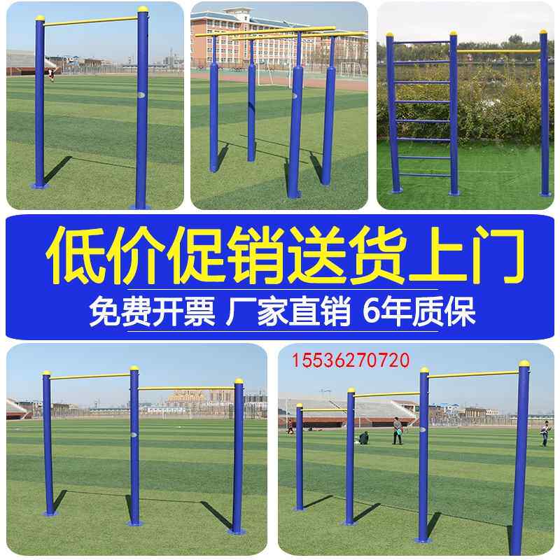 地埋高低杠公园训练广场家用健身户外单双杠云梯社区包邮室内小区