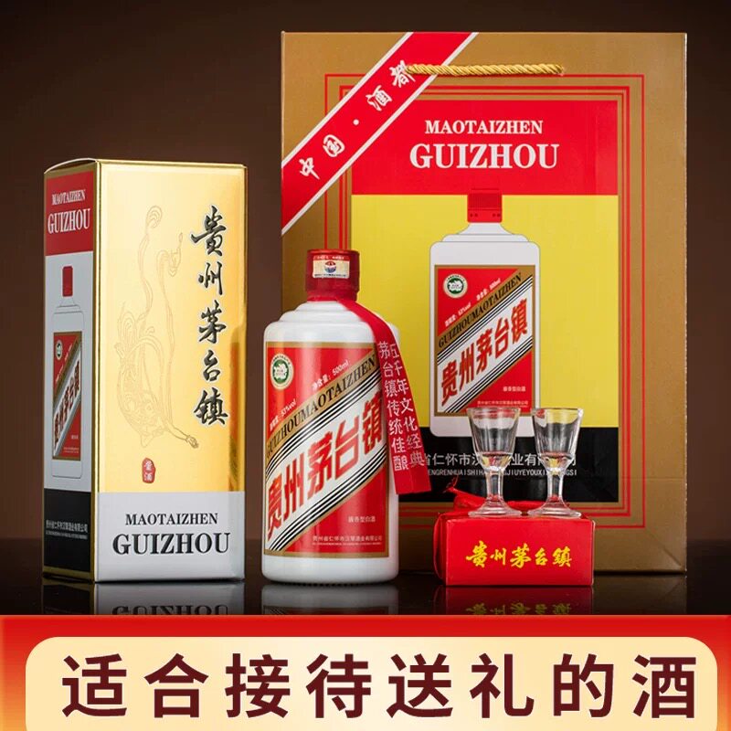 贵州茅台镇陈酿原浆纯粮食年份坤沙酱香白酒53度高粱老酒礼盒装