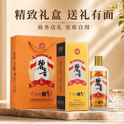 老酒贵州碧音酒酱香型白酒53度坤沙酒纯粮食酿造商务宴请送礼正品
