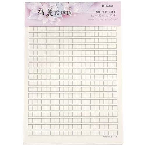 原稿纸300格 小学生作文纸稿文800格大作文本黑s色纸