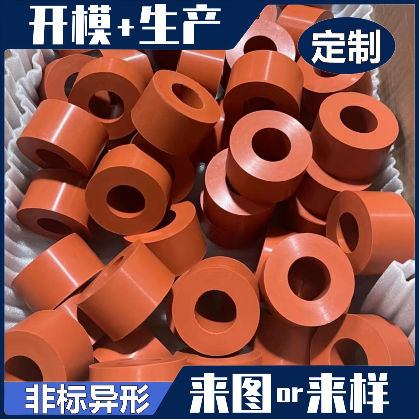 橡胶制品件加工定做硅胶异形减震垫密封圈条堵橡胶塞套帽非标定制
