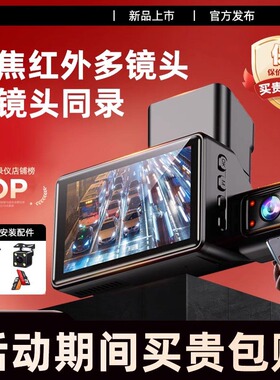 行车记录仪2025新款超高清前后三摄车内外双录停车监控免安装走线