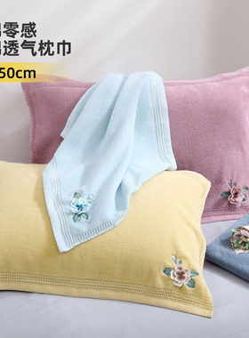 KING SHORE/金号纯棉枕巾一对装全棉高档绣花家用吸汗柔软舒适