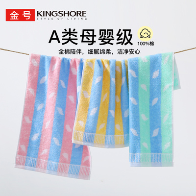 金号毛巾纯棉家用女士中号毛巾美容巾薄款易拧易干全棉中小号