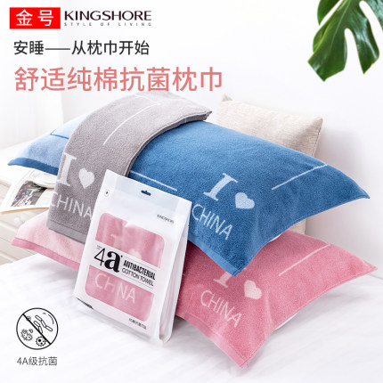 金号枕巾纯棉2024新款高档一对装防螨抗菌加大加厚柔软独立包装