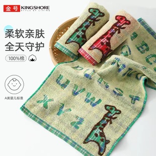 金号儿童小毛巾家用长方形纯棉柔软吸水A类亲肤全棉