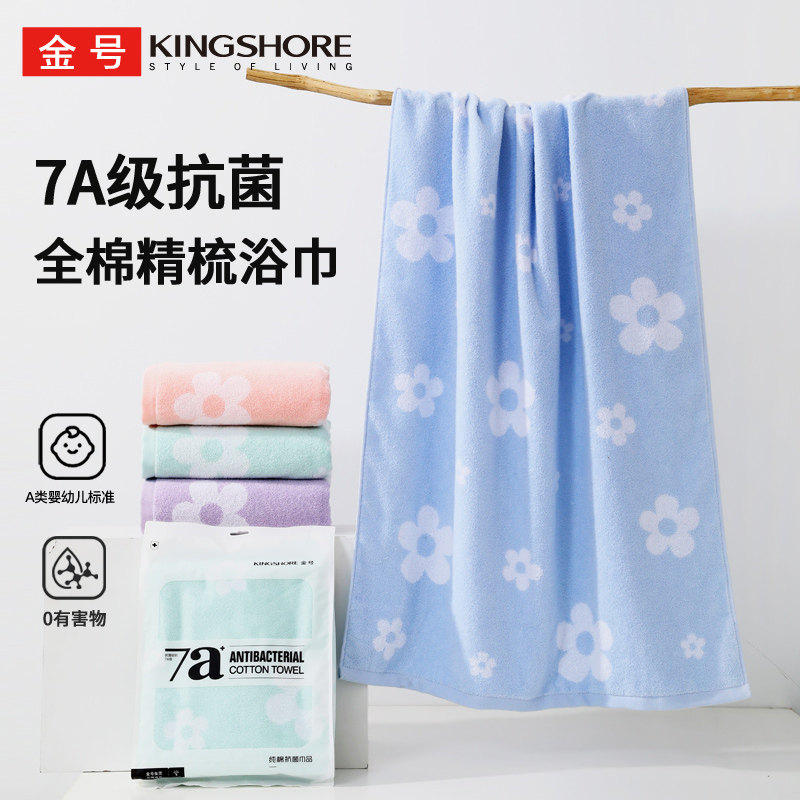 7A抗菌金号100%全棉浴巾家用无捻纱精梳棉柔软抑菌防螨密封包装 - 实物图