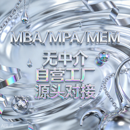 MBA工商管理硕士MPA公共管理硕士开题报告文献综述写作