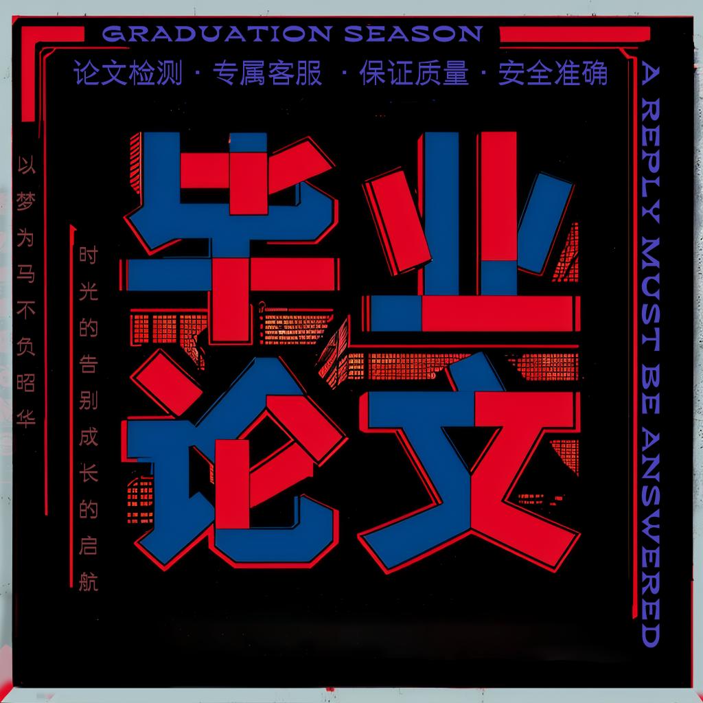 论文本科/期刊/教育/护理/专科/MBA报告/开题lun文/国开自考会计