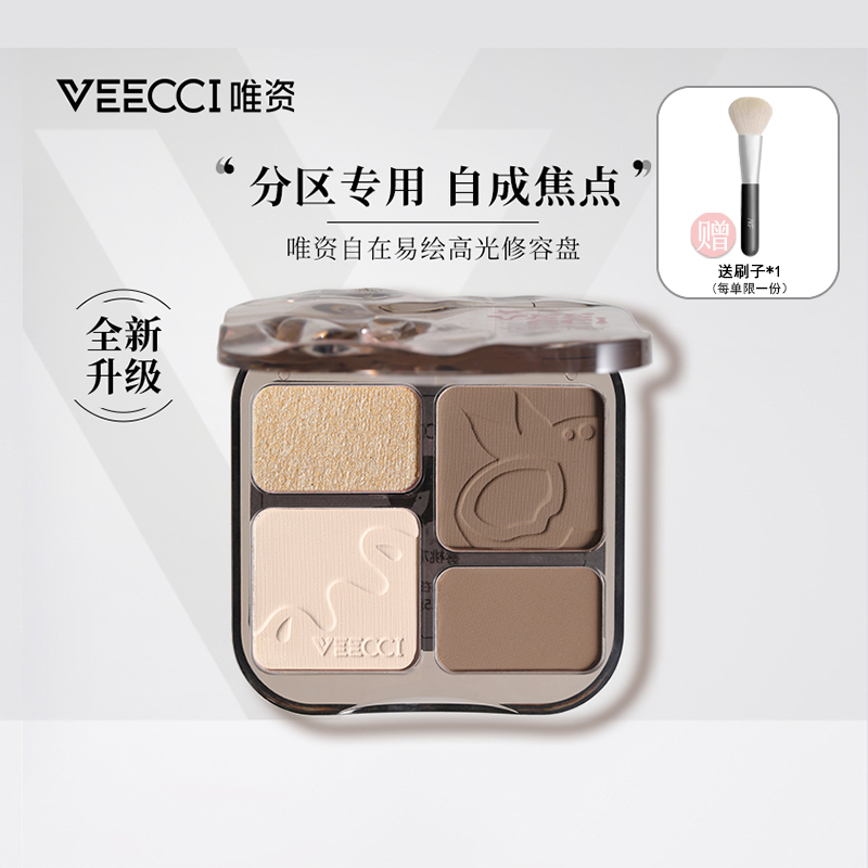谢欣桐唯资修容盘高光阴影一体盘