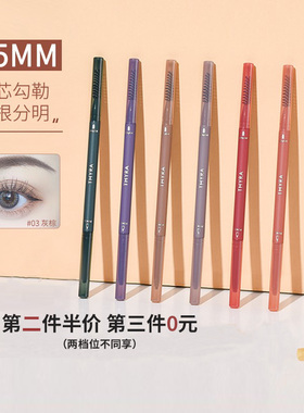 谢欣桐 Thyra昙雅旋转双头精细眉笔防水防汗持久不脱色极细野生眉