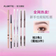 谢欣桐FLORTTE 花洛莉亚眉笔双头极细防自然野生水防汗持久不脱色