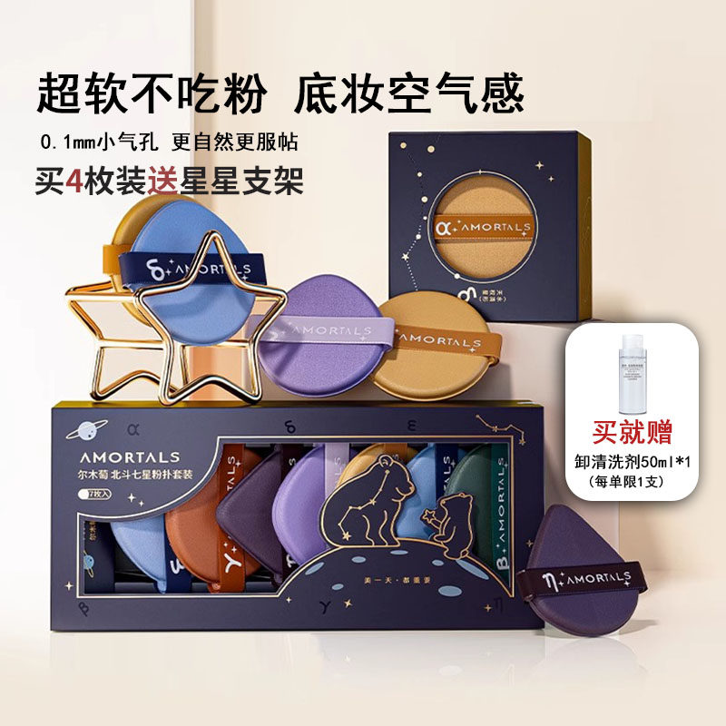 谢欣桐粉扑尔木萄美妆蛋干湿两用图片