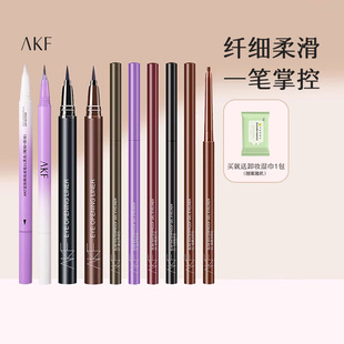AKF眼线胶笔持久眼线笔防水不晕染卧蚕笔极细眼线液笔棕色 谢欣桐
