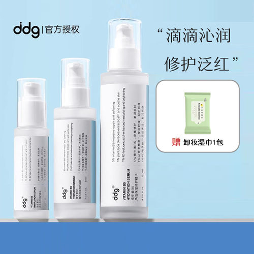 ddg维稳修护敏感泛红修护精华
