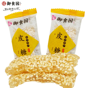 御食园皮糖500g白芝麻软糖牛皮糖独立包装软糯有嚼劲老式怀旧糖果