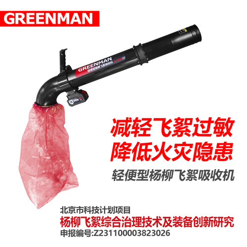 手持吸杨树毛柳絮机吸絮器SJ300D