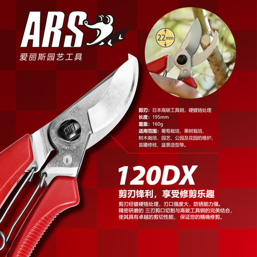 日本爱丽斯果树剪正品保证ARS
