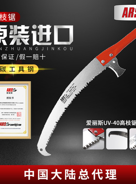 爱丽斯高枝锯头UV-40日本原装进口可更换替换锯片配件伸缩高枝锯