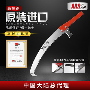 爱丽斯高枝锯头UV-40日本原装进口可更换替换锯片配件伸缩高枝锯