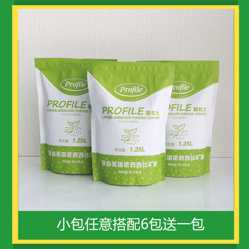 天然美国颗粒土发根绿植扦插