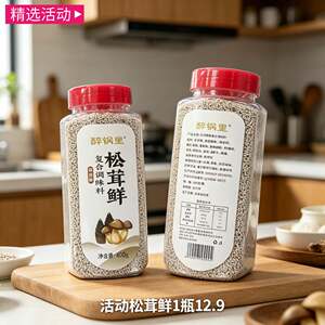 松茸鲜调味料正品增香提鲜