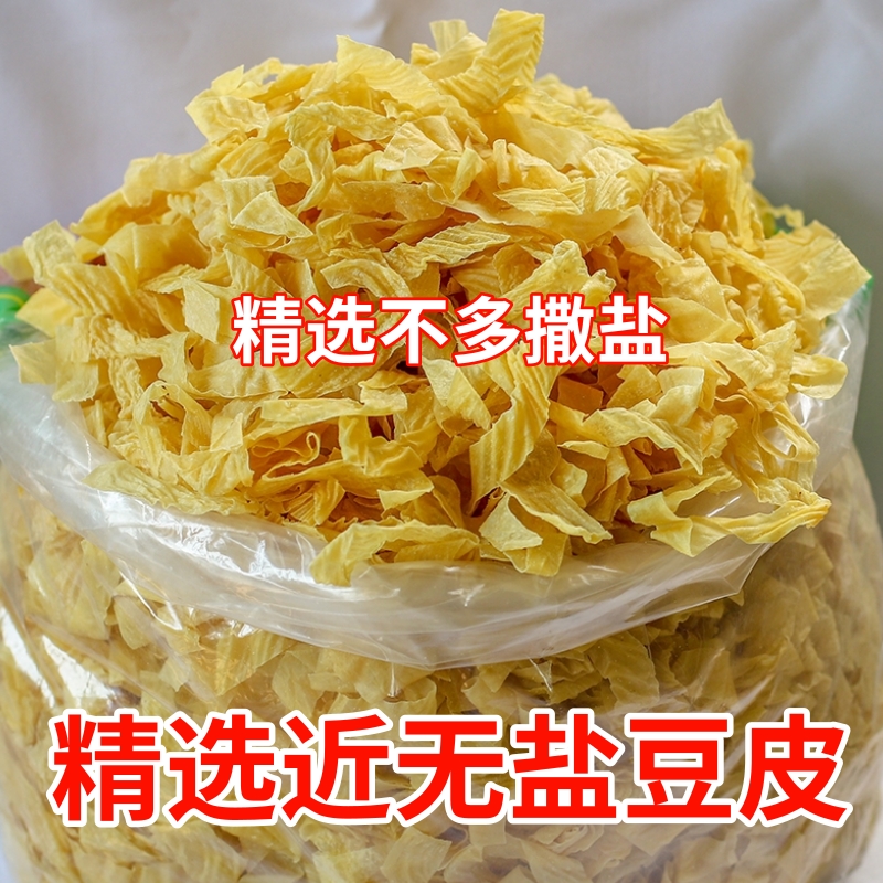 东北豆腐皮大豆皮丝5斤干豆皮干货非无盐油豆皮豆制品腐竹凉拌菜