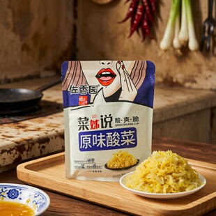 酸菜500g*3袋佐香园正宗菜姊说东北酸菜传统农家腌制菜特产饺子馅