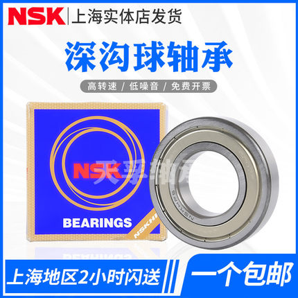NSK加厚角接触球轴承5200 5201 5202 5203 5204 5205