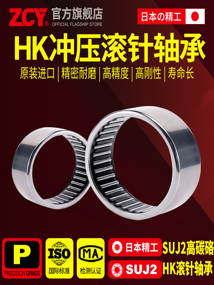 日本进口滚针轴承大全HK1712 1716 1720 171518RS 172520冲压滚针
