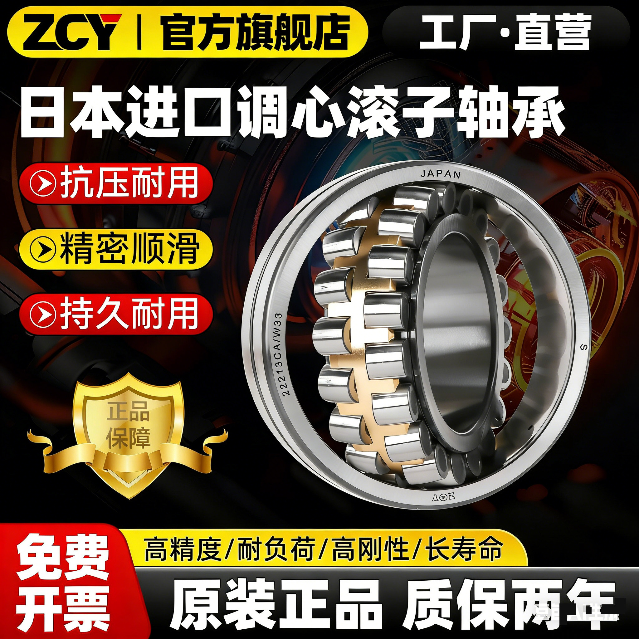 进口调心滚子轴承22205双列22206型号大全22207 22208 22209CA CC