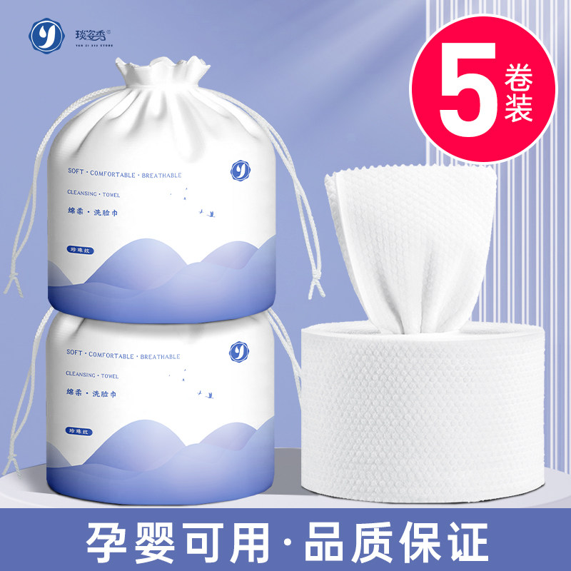 5大卷丨洗脸巾一次性亲肤加厚擦脸洗面巾家用毛巾棉柔巾干湿两用_虎窝淘
