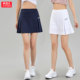速干短裙女运动防走光羽毛球网球专用跑步健身瑜伽夏季 高腰半身裙