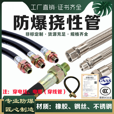 BNG防爆软管挠性连接管4/6分DN20绕线管电线绕性扰性接线管穿线管